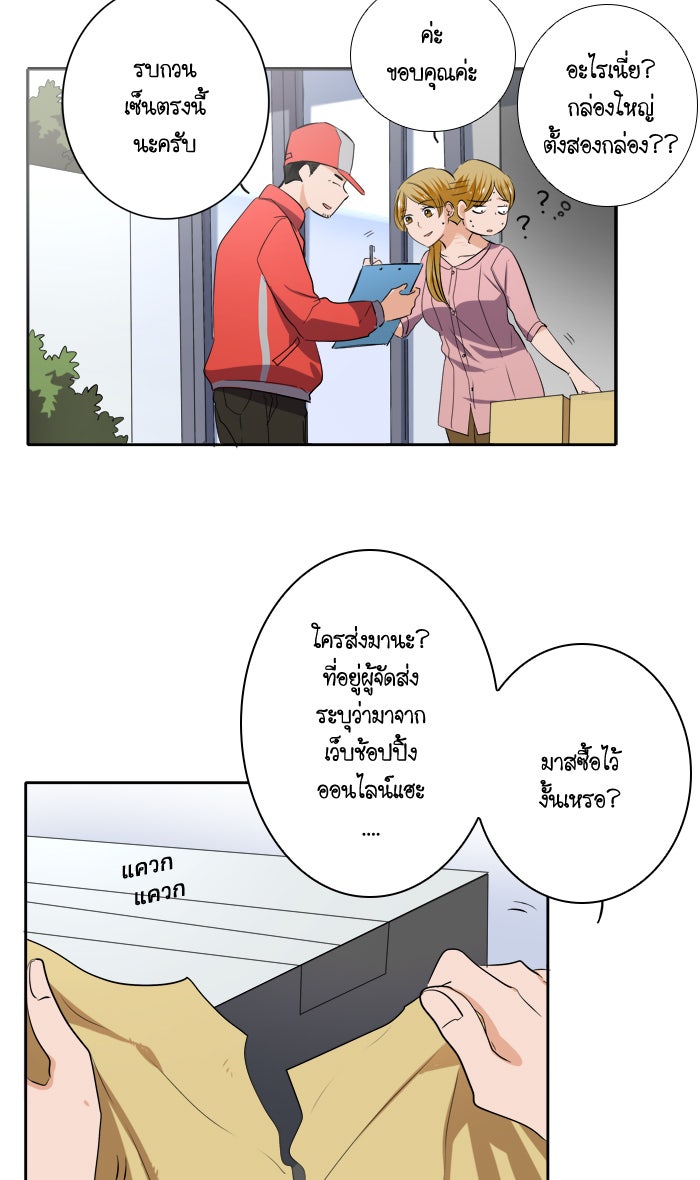 My Pre-Wedding - หน้า 2