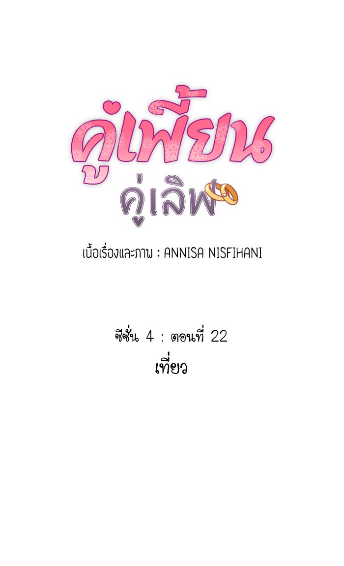My Pre-Wedding - หน้า 1