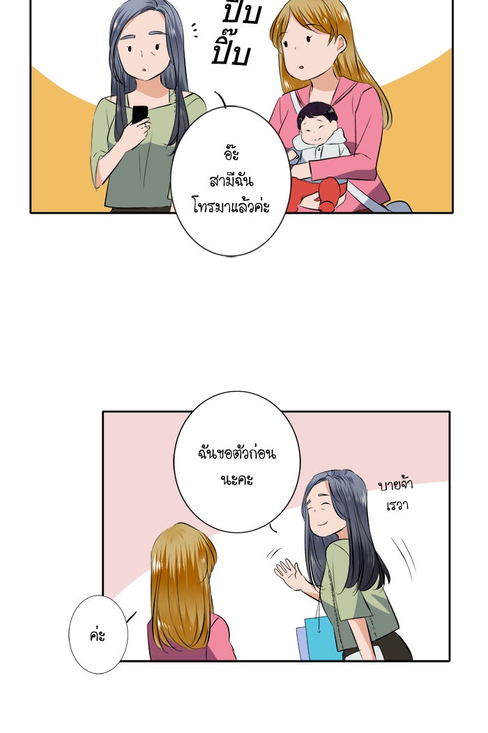 My Pre-Wedding - หน้า 18
