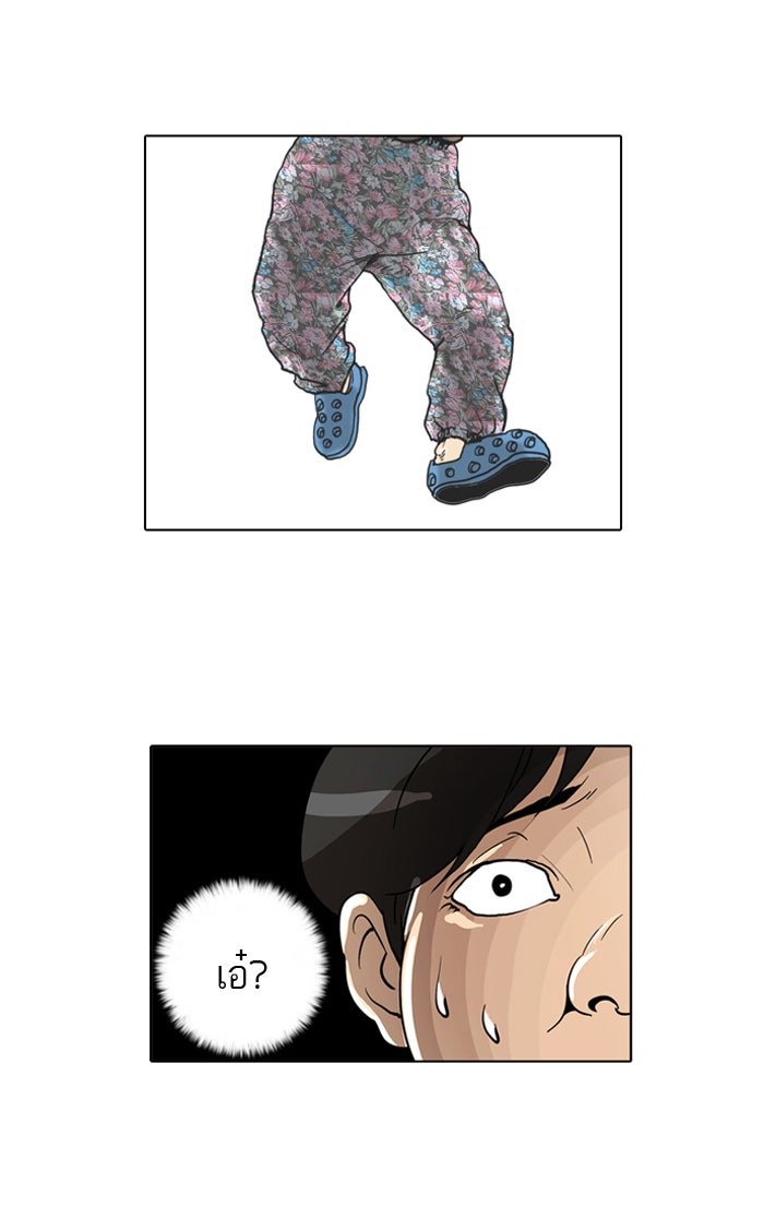 LOOKISM - หน้า 111