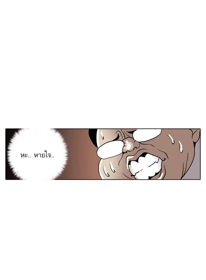 LOOKISM - หน้า 22