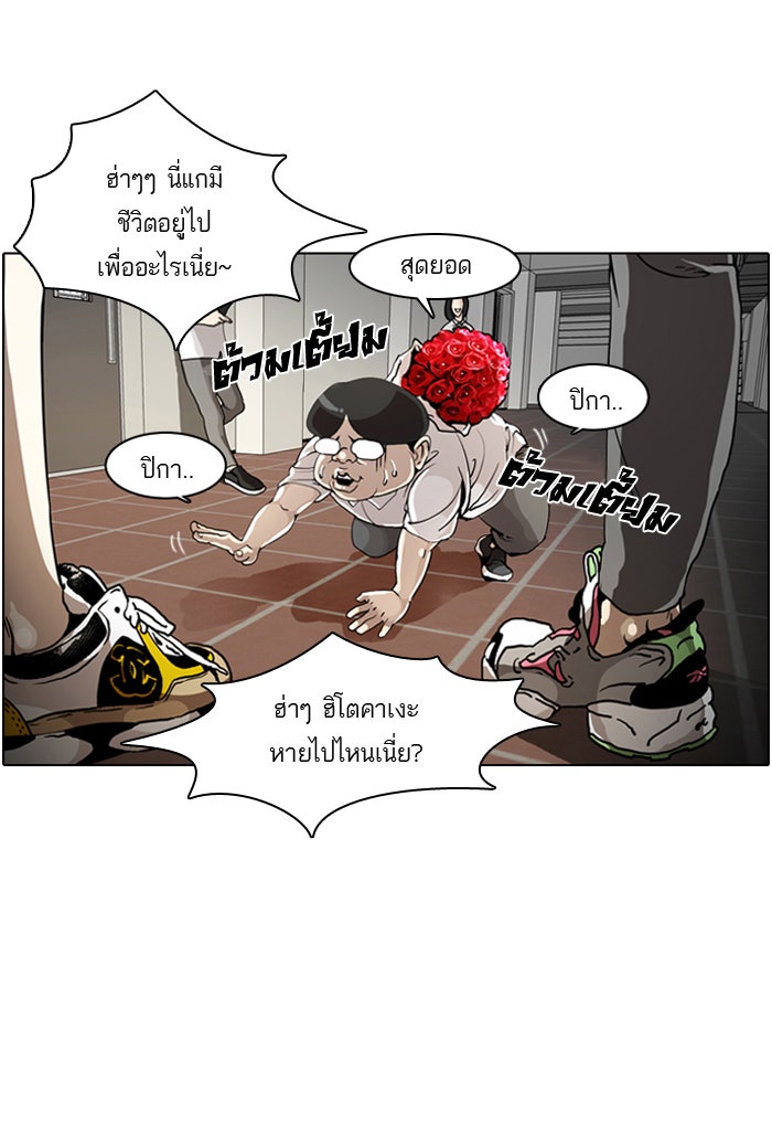 LOOKISM - หน้า 35