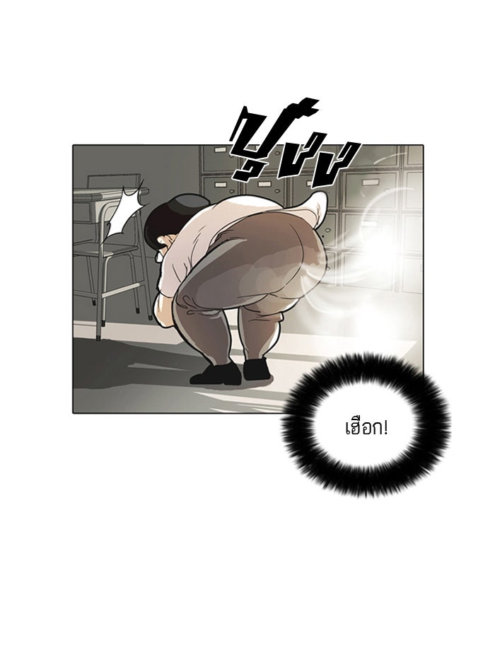 LOOKISM - หน้า 41