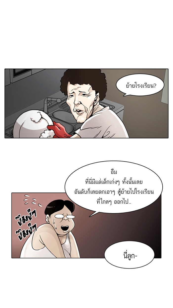 LOOKISM - หน้า 52