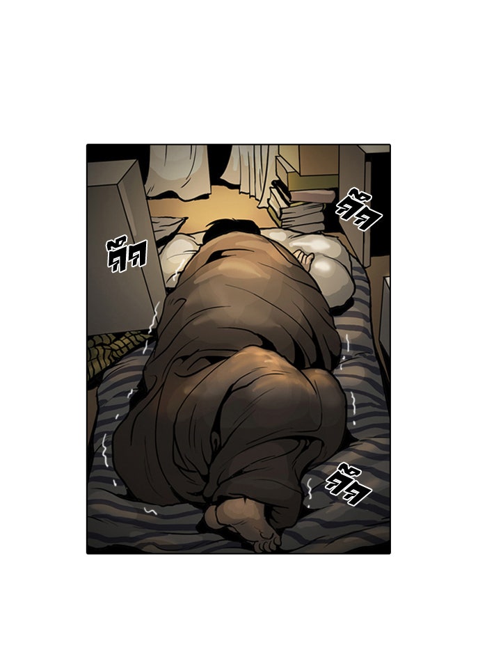 LOOKISM - หน้า 63