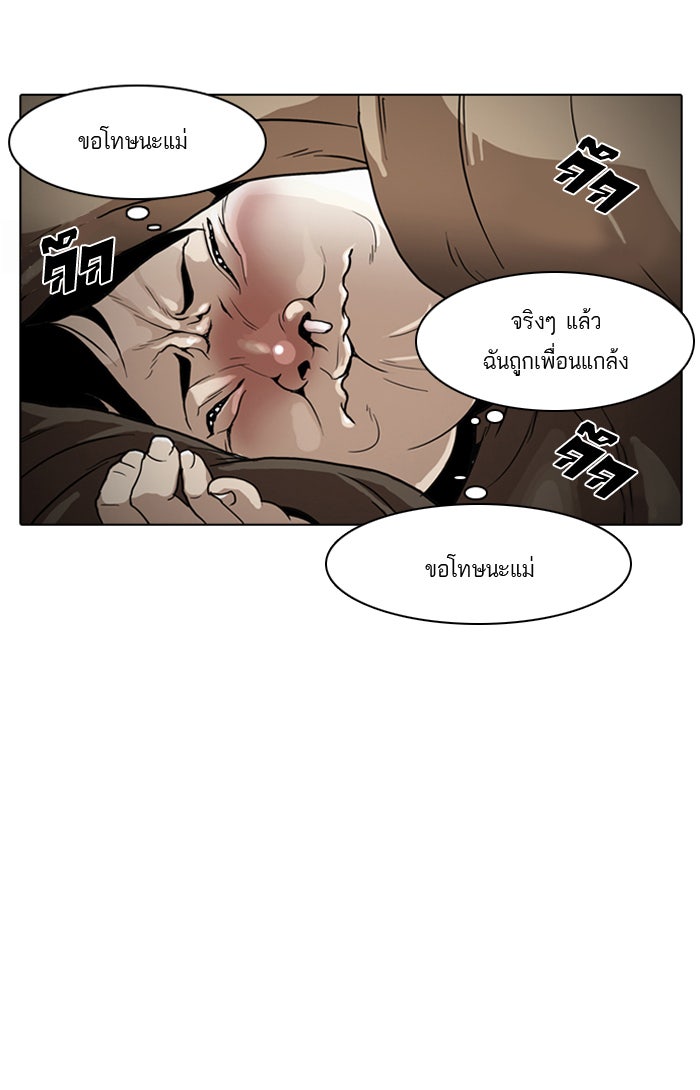 LOOKISM - หน้า 64