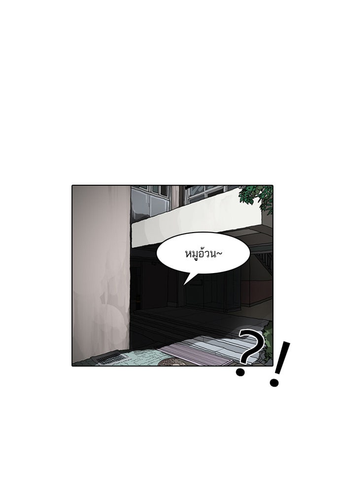 LOOKISM - หน้า 73