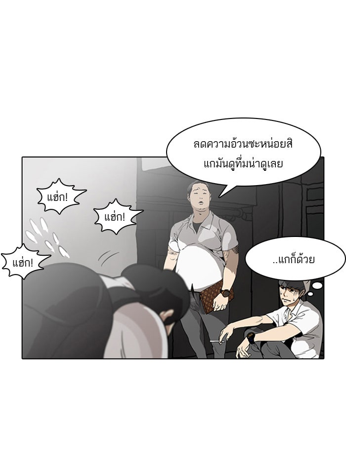 LOOKISM - หน้า 76