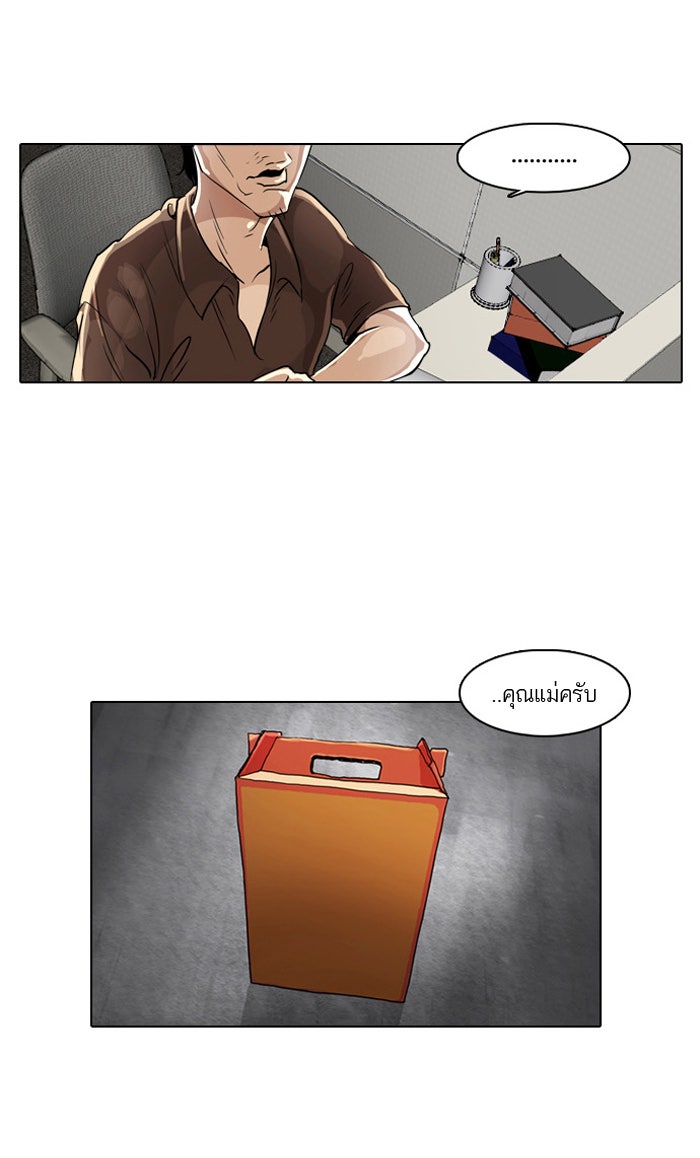 LOOKISM - หน้า 82