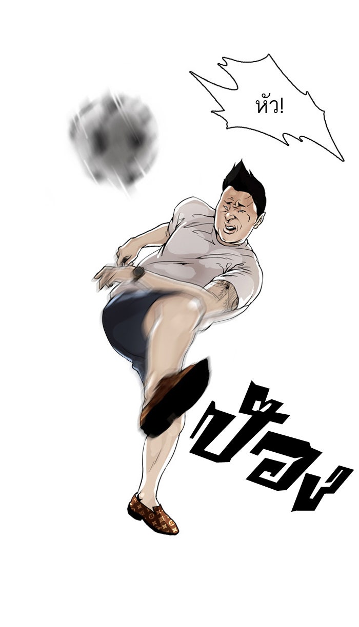 LOOKISM - หน้า 87