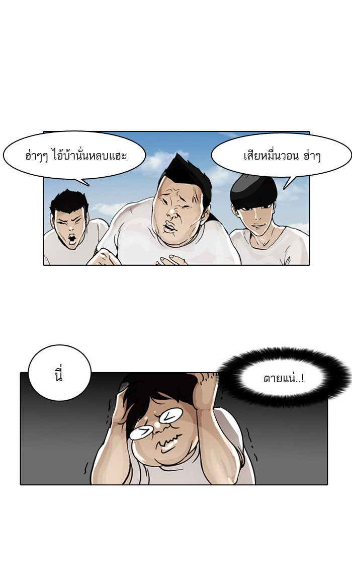 LOOKISM - หน้า 89