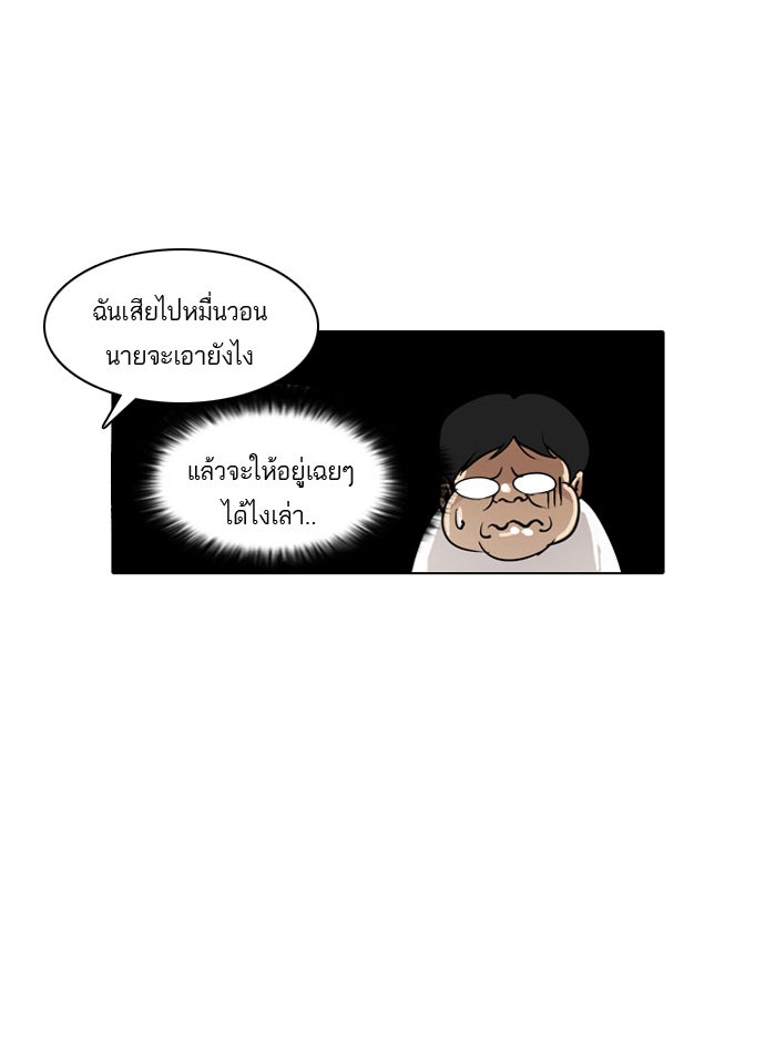 LOOKISM - หน้า 91