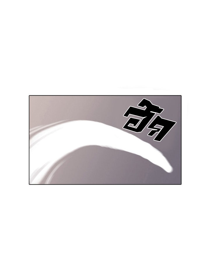 LOOKISM - หน้า 97