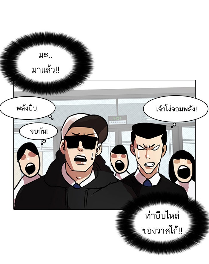 LOOKISM - หน้า 69