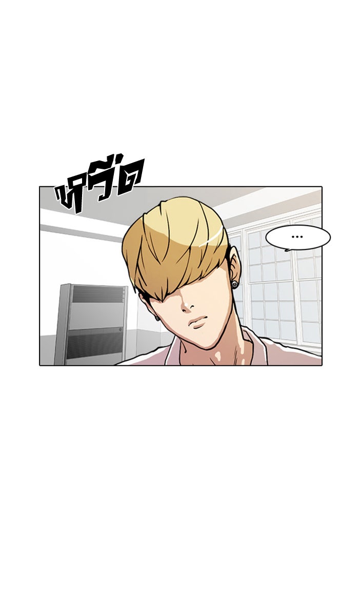 LOOKISM - หน้า 71