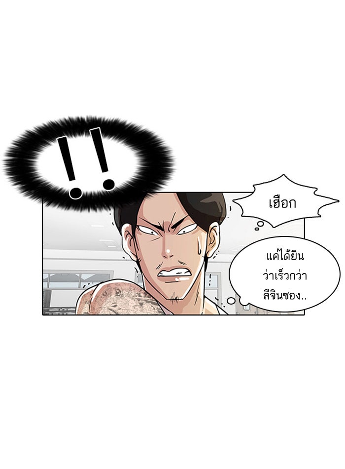 LOOKISM - หน้า 79