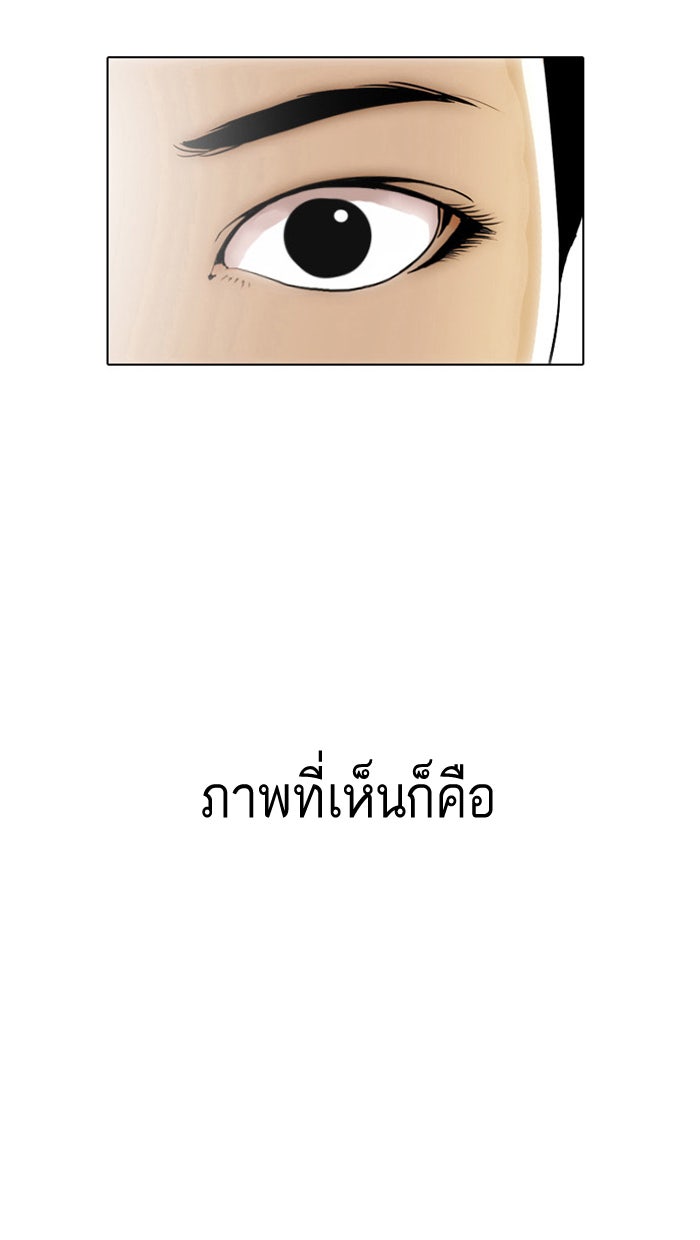 LOOKISM - หน้า 49