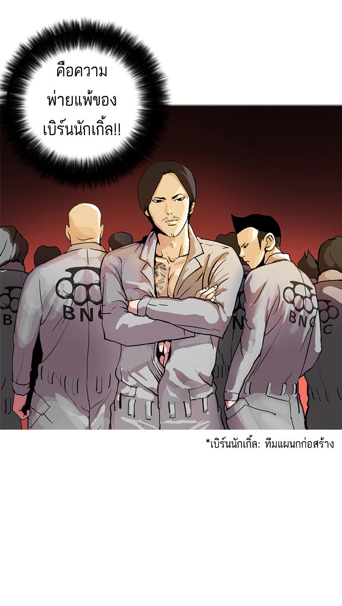 LOOKISM - หน้า 9