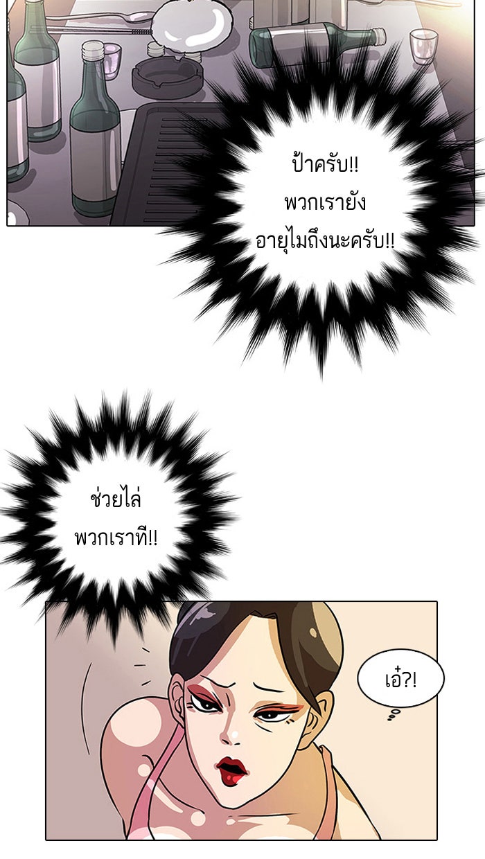 LOOKISM - หน้า 29