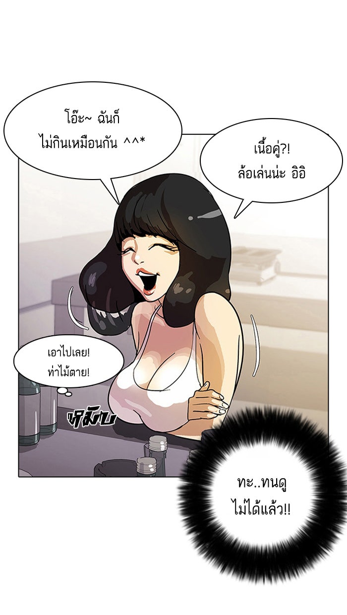 LOOKISM - หน้า 7