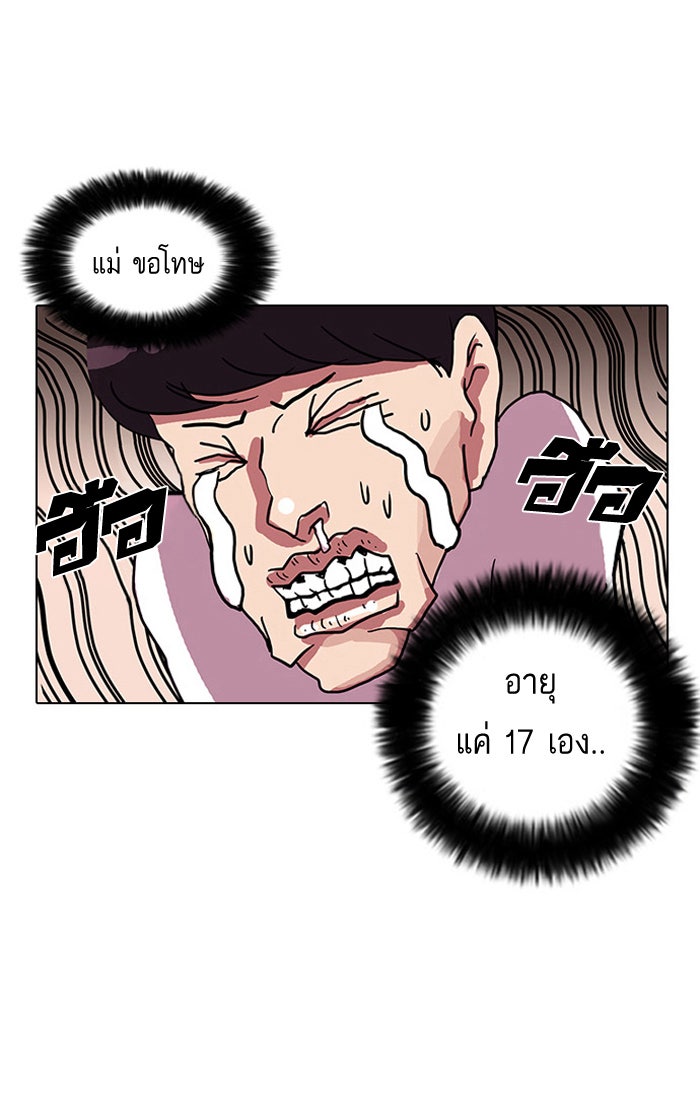 LOOKISM - หน้า 76