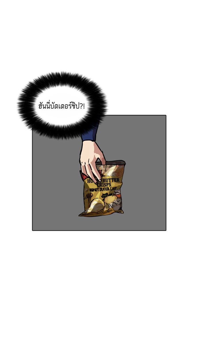 LOOKISM - หน้า 32