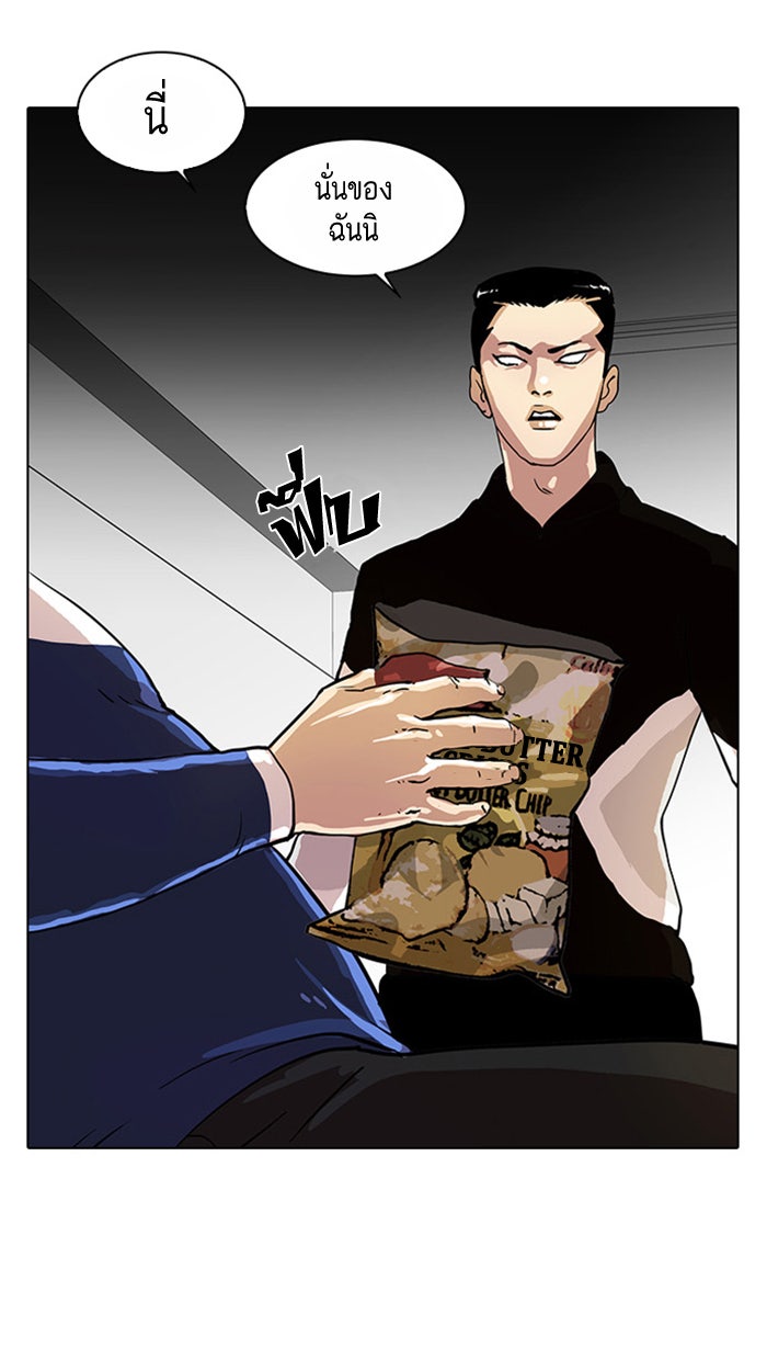 LOOKISM - หน้า 33