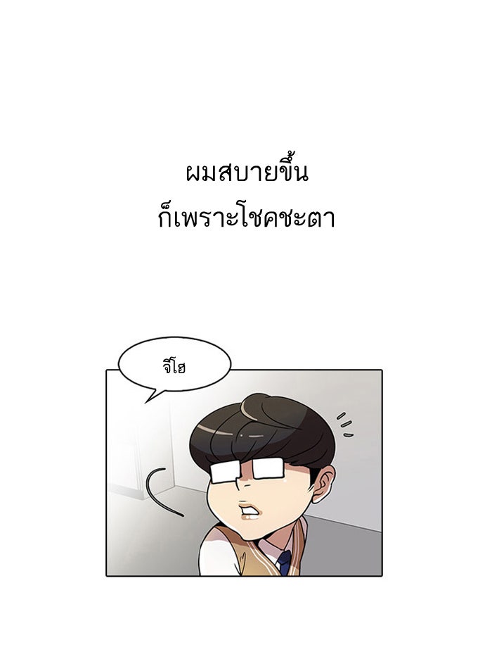 LOOKISM - หน้า 7