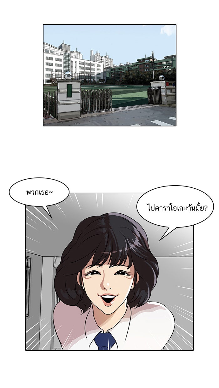LOOKISM - หน้า 21