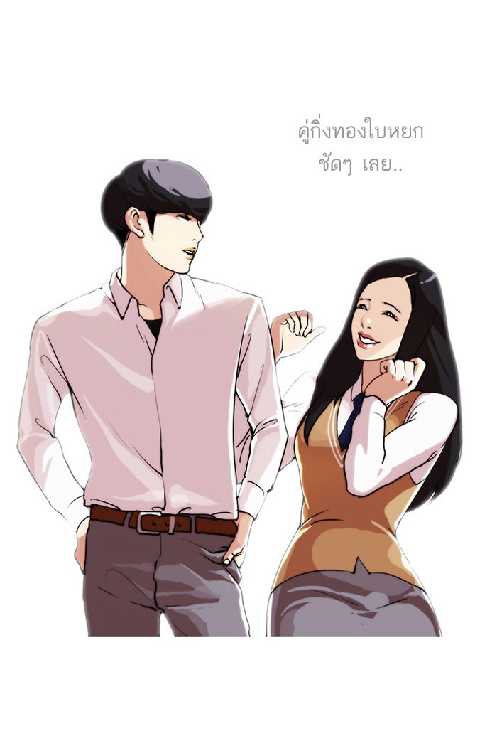 LOOKISM - หน้า 38