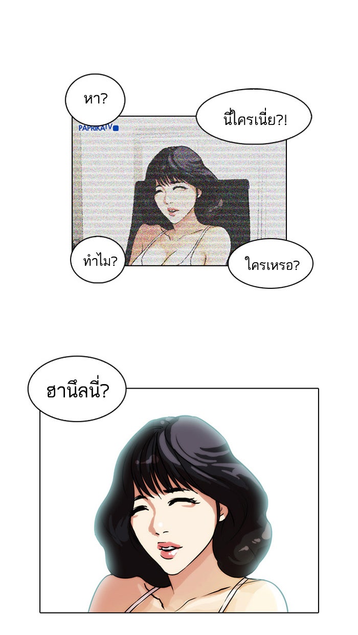 LOOKISM - หน้า 52