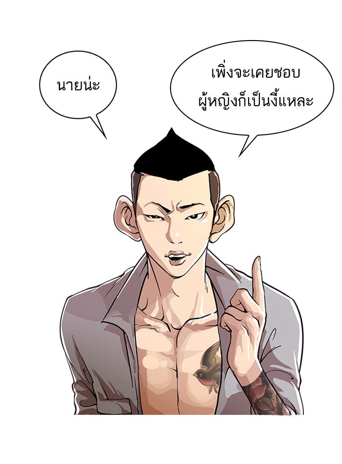 LOOKISM - หน้า 2