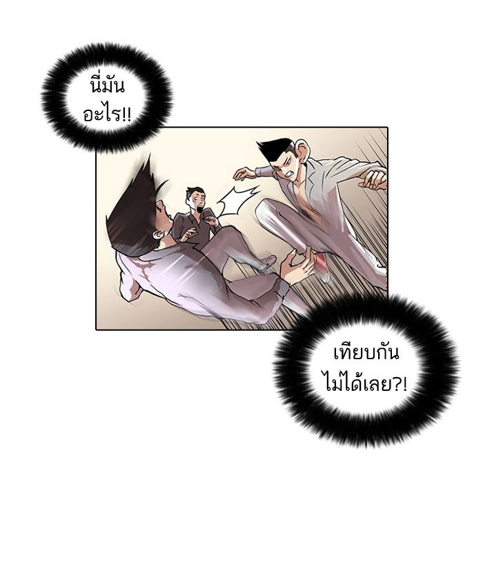 LOOKISM - หน้า 3