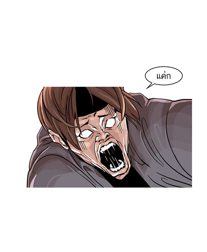 LOOKISM - หน้า 40