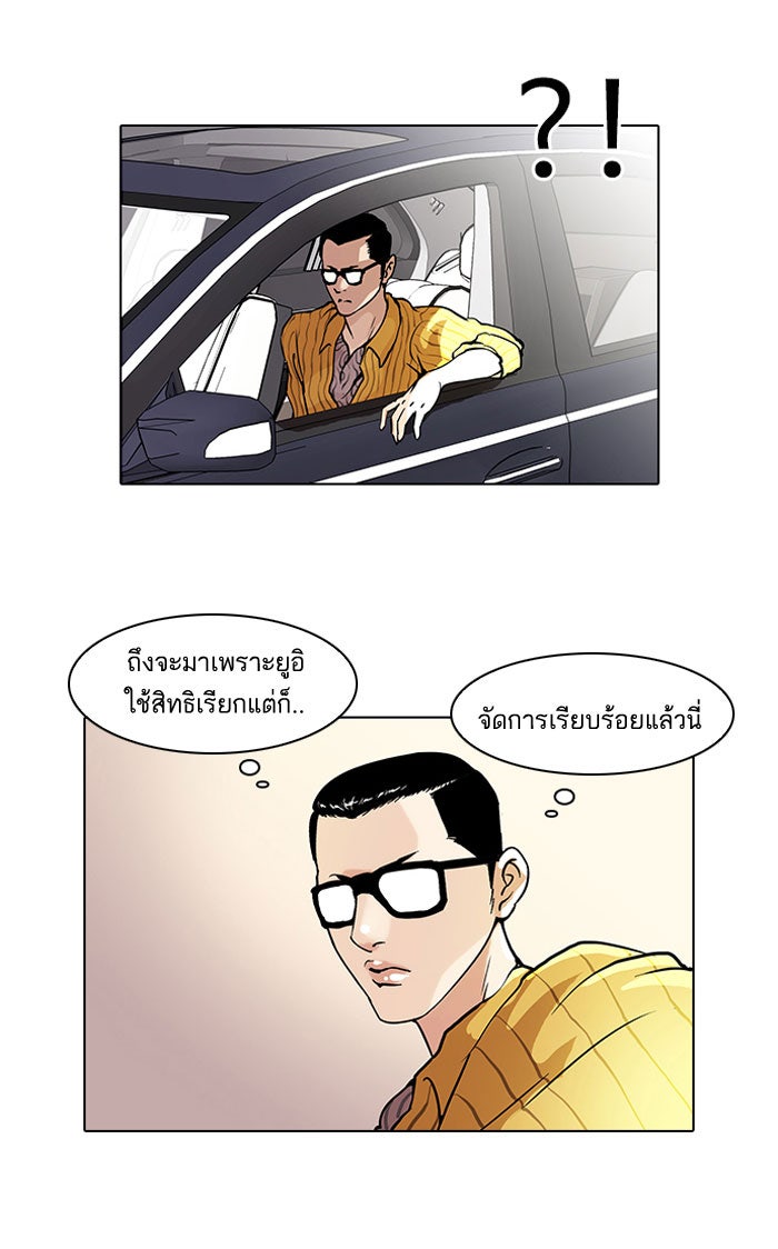 LOOKISM - หน้า 52