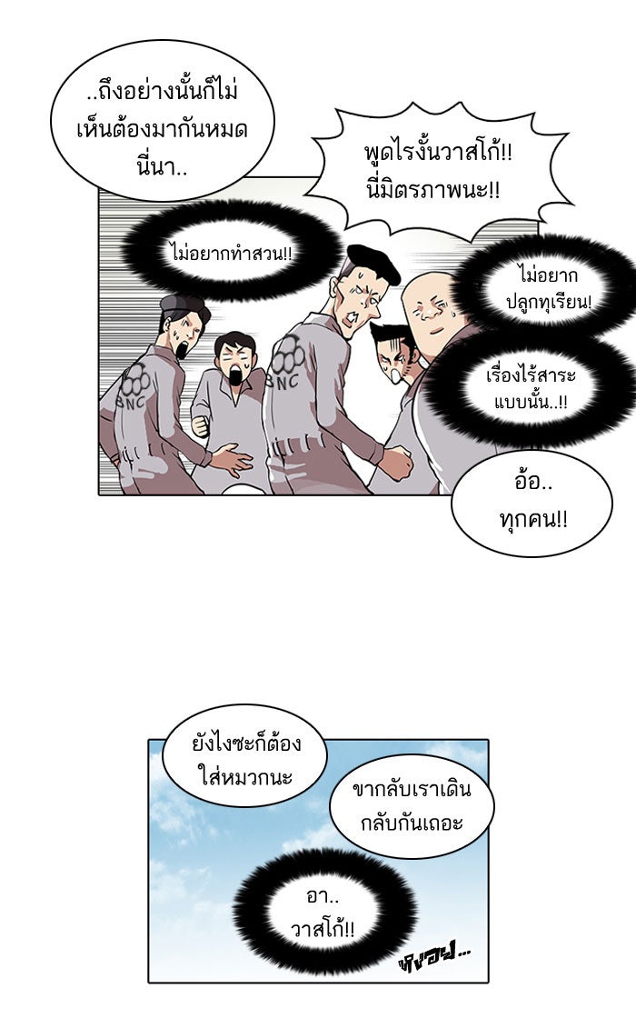 LOOKISM - หน้า 6