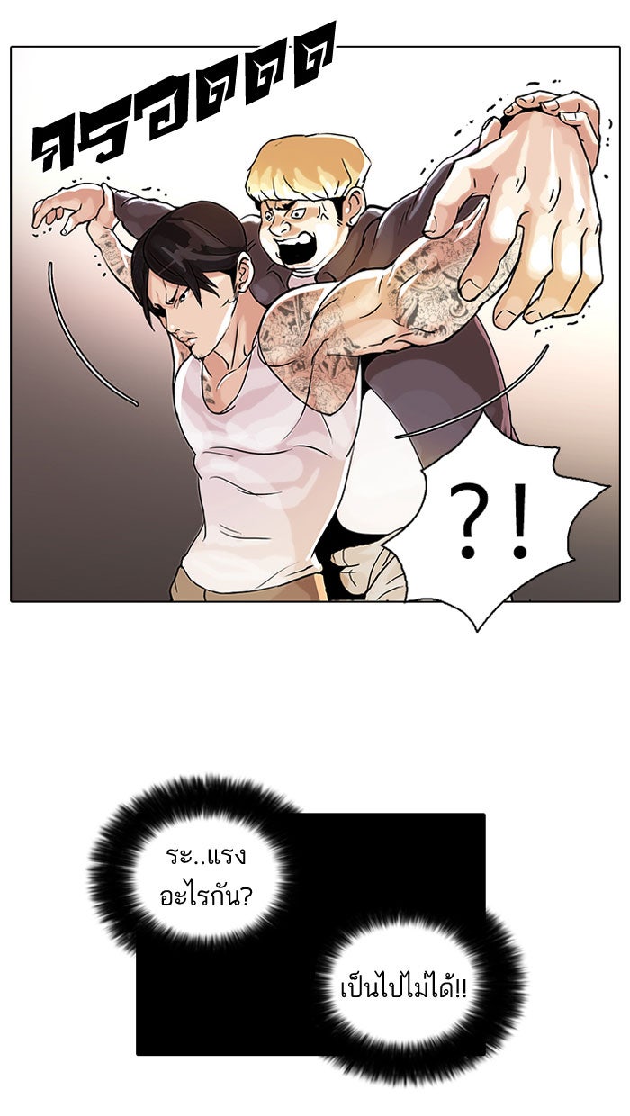 LOOKISM - หน้า 9