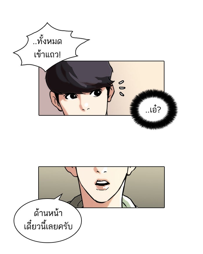 LOOKISM - หน้า 40