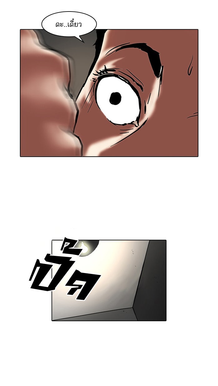 LOOKISM - หน้า 39