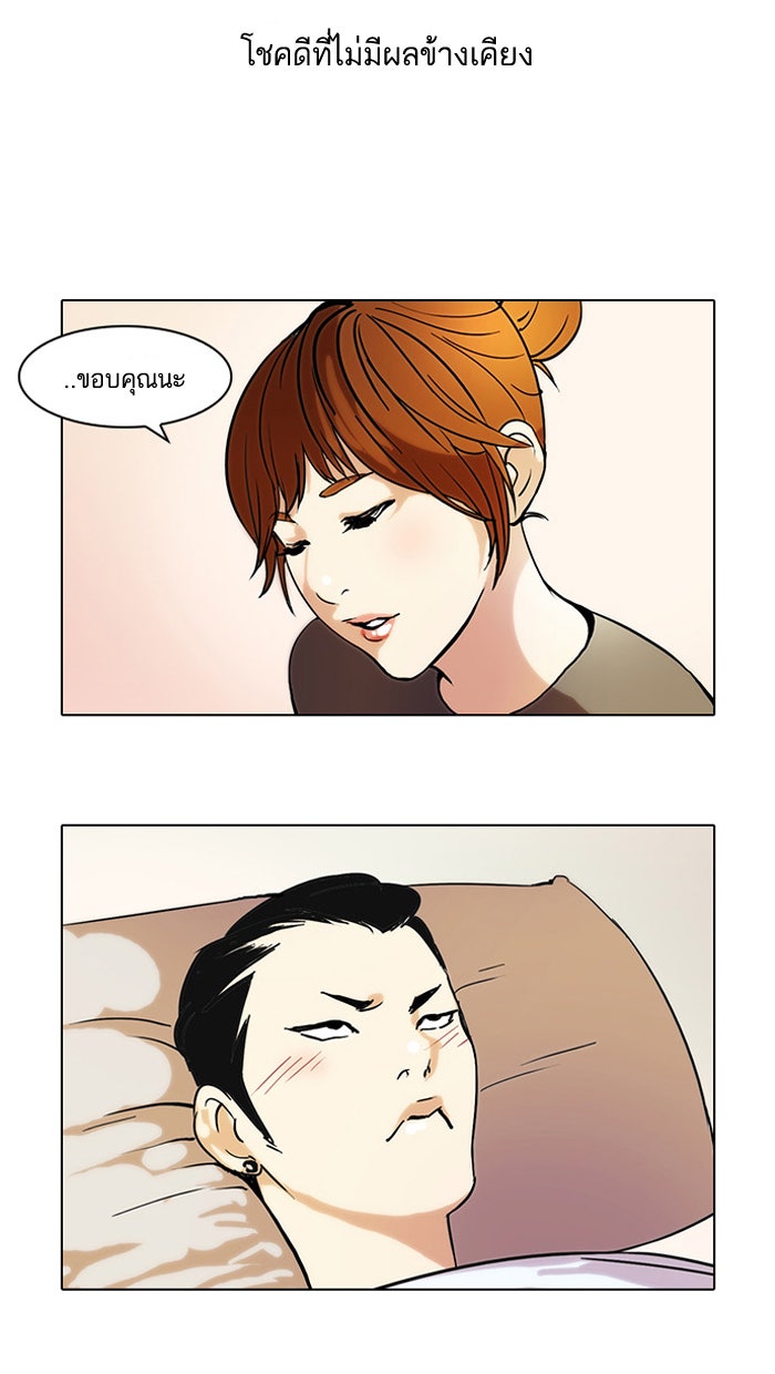 LOOKISM - หน้า 58