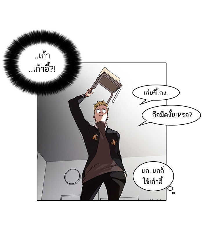 LOOKISM - หน้า 6
