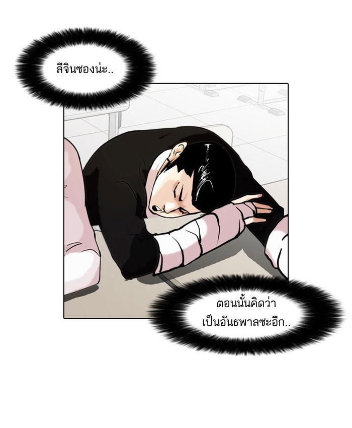 LOOKISM - หน้า 11