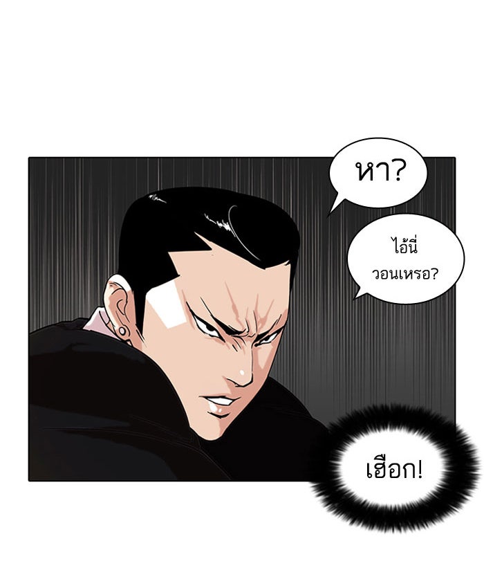 LOOKISM - หน้า 18