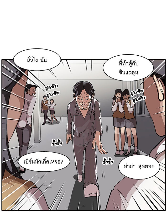 LOOKISM - หน้า 2