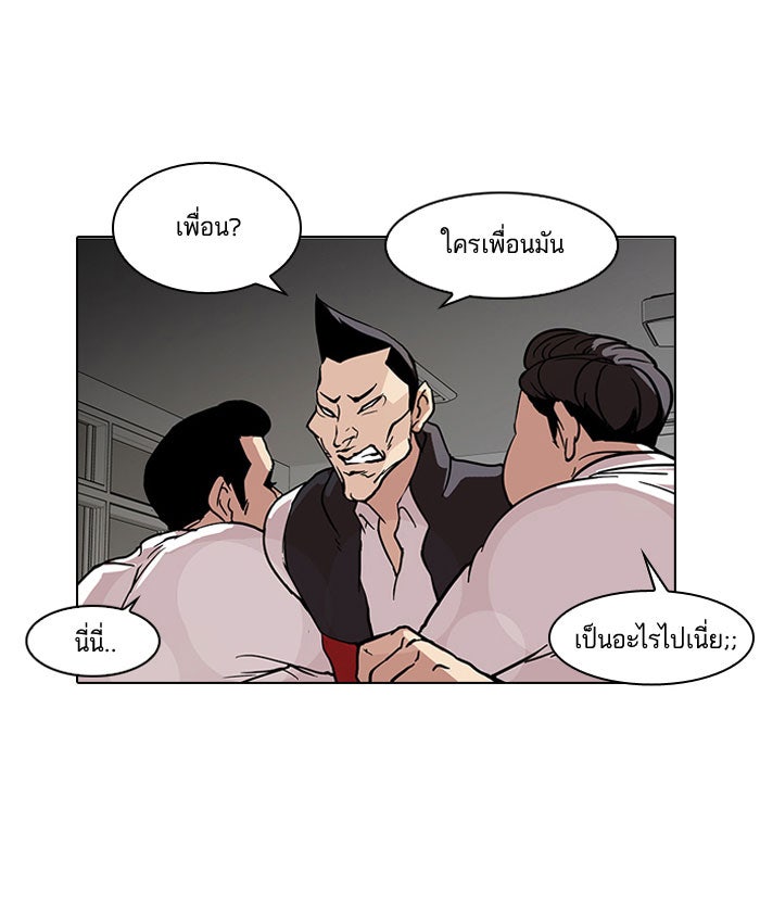 LOOKISM - หน้า 22