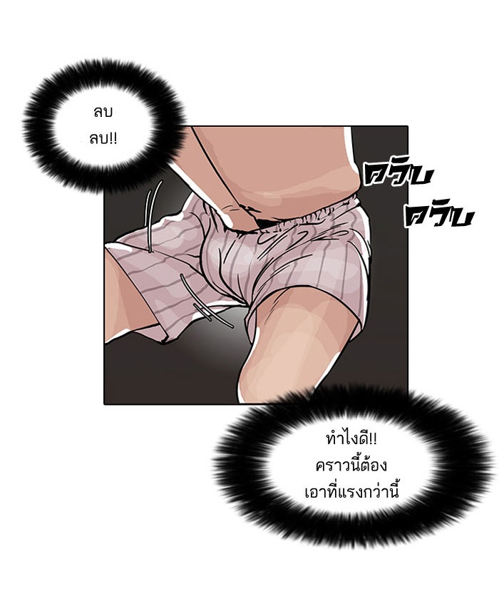 LOOKISM - หน้า 29