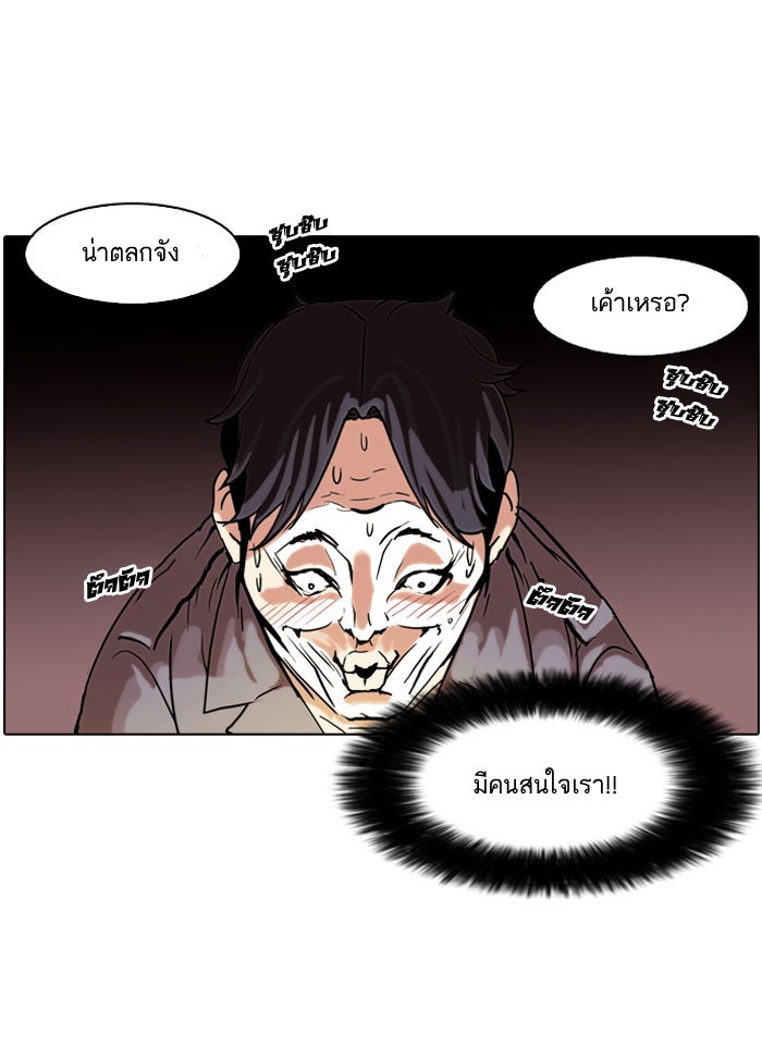 LOOKISM - หน้า 3