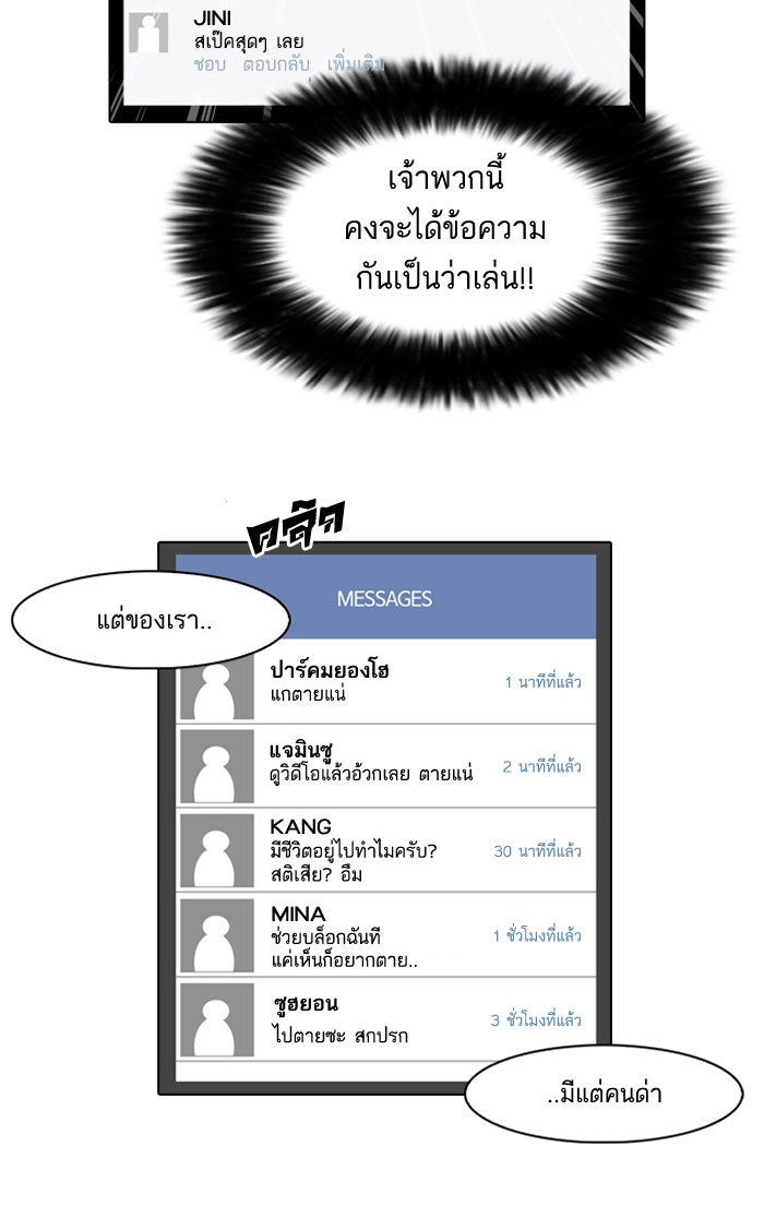 LOOKISM - หน้า 32