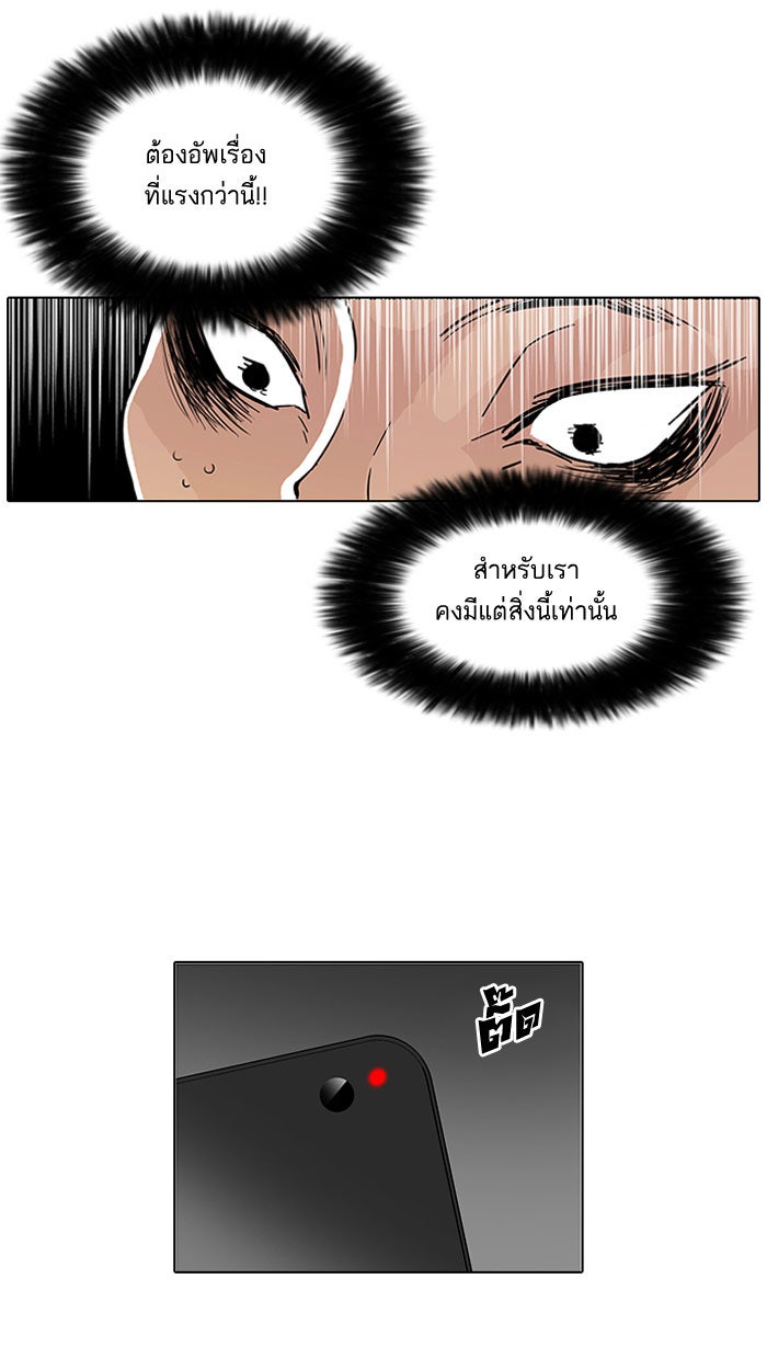 LOOKISM - หน้า 34