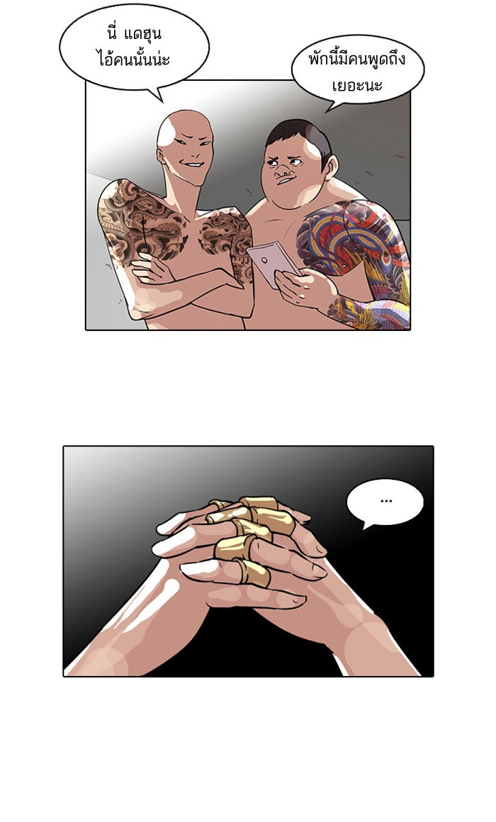 LOOKISM - หน้า 39